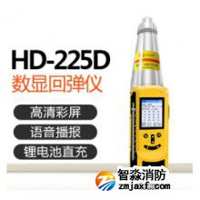 HD-225D HD-225T 一體式數顯回彈儀（人防專用）